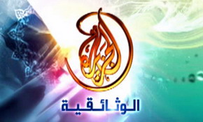 Al Jazeera Channel Launches Documentary Website