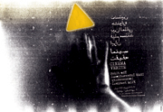The Winners of Iran International Documentary Film Festival: Cinema Verite