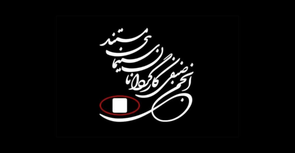 اعتراض به جای خالی «مستندسازان» در تجلیل از افتخارآفرینان سینما